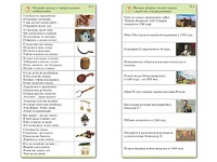 Комплект карточек (10) "Обучающий калейдоскоп. Страницы истории" - fgospostavki.ru - Верхняя Пышма