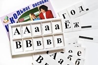 Касса букв классная (ламинированная, с магнитным креплением) - fgospostavki.ru - Верхняя Пышма