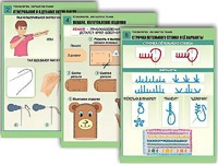 Комплект таблиц "Технология. Обработка ткани" (12 таблиц, А1, ламинированные) - fgospostavki.ru - Верхняя Пышма