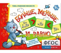 Больше, меньше и равно - fgospostavki.ru - Верхняя Пышма