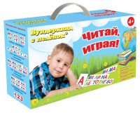 Набор для обучения чтению "Читай играя" - fgospostavki.ru - Верхняя Пышма