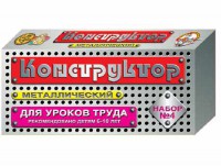 Конструктор металлический для уроков труда № 4 (63 элемента) - fgospostavki.ru - Верхняя Пышма