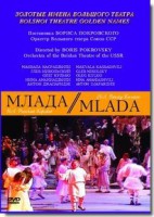 DVD "Млада" (опера-балет, Большой театр) - fgospostavki.ru - Верхняя Пышма