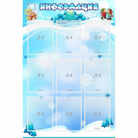 Стенд "Информация" 0.8x1.2 - fgospostavki.ru - Верхняя Пышма