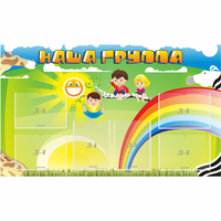 Стенд "Наша группа" 1.35x0.8 - fgospostavki.ru - Верхняя Пышма