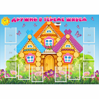 Стенд "Дружно в тереме живем" - fgospostavki.ru - Верхняя Пышма