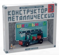 Конструктор металлический для уроков труда Школьный-3 (160 элементов) - fgospostavki.ru - Верхняя Пышма