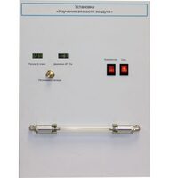 Установка "Изучение вязкости воздуха" - fgospostavki.ru - Верхняя Пышма