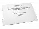 Пособие для слабовидящих - Эколого-эволюционное учение о животном мире - fgospostavki.ru - Верхняя Пышма