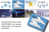 DIE ZEIT. Комплект "Время" на немецком языке - fgospostavki.ru - Верхняя Пышма