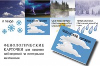 LE TEMPS. Комплект "Время" на французском языке - fgospostavki.ru - Верхняя Пышма