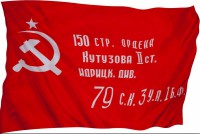 Флаг Победы - fgospostavki.ru - Верхняя Пышма