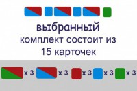 Комплект карточек для фонетического разбора (демонстрационные) - fgospostavki.ru - Верхняя Пышма