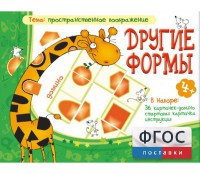 Другие формы - fgospostavki.ru - Верхняя Пышма