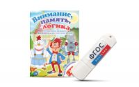 Игры для развития мышления "Внимание, память, логика" на USB-носителе - fgospostavki.ru - Верхняя Пышма
