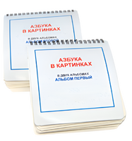Пособие для незрячих - Азбука в картинках - fgospostavki.ru - Верхняя Пышма