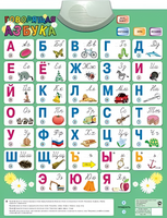 Озвученный плакат «Говорящая Азбука» - fgospostavki.ru - Верхняя Пышма