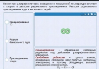 Интерактивные курсы. Химия 11 класс. Расширенный. - fgospostavki.ru - Верхняя Пышма