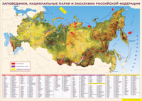 Таблица "Карта заповедников России" (100х140 сантиметров, винил) - fgospostavki.ru - Верхняя Пышма