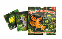 Комплект карточек "Кочка за кочкой 1" - fgospostavki.ru - Верхняя Пышма