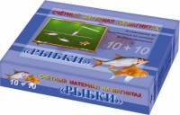 Счетный материал на магнитах "Рыбки" - fgospostavki.ru - Верхняя Пышма
