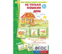 Не только Кошкин дом - fgospostavki.ru - Верхняя Пышма