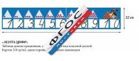 Таблица "Лента Цифр" - fgospostavki.ru - Верхняя Пышма