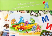 Магнитный алфавит-перевертыш "Волк и семеро козлят" - fgospostavki.ru - Верхняя Пышма