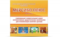 Программно-дидактический комплекс "Мерсибо Плюс" версия 2 (USB) - fgospostavki.ru - Верхняя Пышма