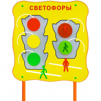 Обучающий бизи-стенд стационарный "Сигналы светофора"  - fgospostavki.ru - Верхняя Пышма