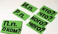 Набор магнитных карточек "Падежи" (фон зелёный) - fgospostavki.ru - Верхняя Пышма