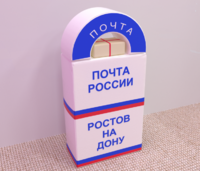 Сюжетно-ролевая игра «Почта» - fgospostavki.ru - Верхняя Пышма