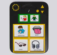 Игровой коммуникатор «Гоу!» 4+ - fgospostavki.ru - Верхняя Пышма