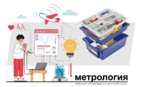 Цифровая лаборатория по метрологии для начальной школы - fgospostavki.ru - Верхняя Пышма