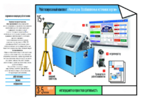 Робототехнический комплекс «Возобновляемые источники энергии» - fgospostavki.ru - Верхняя Пышма
