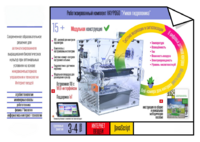 Роботизированный комплект «Умная гидропоника» - fgospostavki.ru - Верхняя Пышма