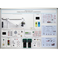 Лабораторный стенд "Средства автоматизации и управления" - fgospostavki.ru - Верхняя Пышма