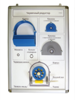 Плакат-планшет «Червячный редуктор» - fgospostavki.ru - Верхняя Пышма