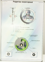 Планшет "Редуктор планетарный" - fgospostavki.ru - Верхняя Пышма