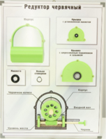 Планшет "Редуктор червячный" - fgospostavki.ru - Верхняя Пышма