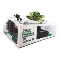 Образовательный набор "Умная мини-теплица" М1 ЙоТик 32 - fgospostavki.ru - Верхняя Пышма