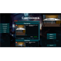 Виртуальный лабораторный практикум «Сантехника» (виртуальный конструктор) - fgospostavki.ru - Верхняя Пышма