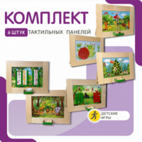 Комплект тактильных панелей №1 - fgospostavki.ru - Верхняя Пышма