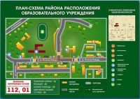 Стенд "План-схема района расположения образовательной организации" - fgospostavki.ru - Верхняя Пышма