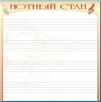 Доска магнитно-маркерная "Нотный стан" - fgospostavki.ru - Верхняя Пышма