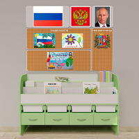 Уголок патриотического воспитания для дошкольников "Россия" Минимальный - fgospostavki.ru - Верхняя Пышма
