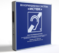 Информационная индукционная система с интегрированным устройством воспроизведения "Исток" М2 - fgospostavki.ru - Верхняя Пышма