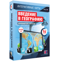 Интерактивные карты. Начальный курс географии. 5–6 классы. - fgospostavki.ru - Верхняя Пышма
