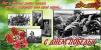 Баннер "С днем Победы" Вариант 6 - fgospostavki.ru - Верхняя Пышма