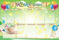 Стенд "КВН в школе" - fgospostavki.ru - Верхняя Пышма